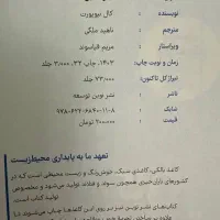 کتاب کار عمیق|کتاب و مجله ادبی|تهران, تهران‌نو|دیوار
