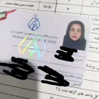 بهیاری، پرستاری، داروسازی، پیرا پزشکی|خدمات آموزشی|تهران, چیتگر شمالی|دیوار