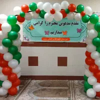 بادکنک آرایی و دکور|خدمات پذیرایی، مراسم|بابل, |دیوار