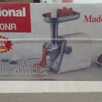 چرخ گوشت ناسیونال اصل ژاپن