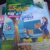 کتاب کمک درسی تجربی