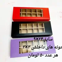 جعبه شکلات و دسر