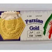 سکه یک گرمی