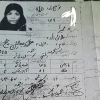 شناسنامه گم شده