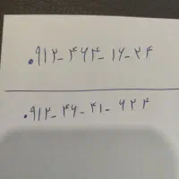 کد 4 خوش خوان/بدون زنگ خور