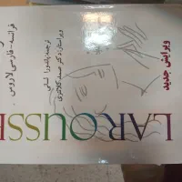 فروش کتابهای پزشکی|کتاب و مجله آموزشی|میناب, |دیوار