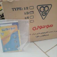 دینام کولر۱/۳ موتوژن سیمپیچی مسی