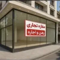 اجاره-مغازه-200متری-ارتفاع-6متردور-میدان-ولیعصر