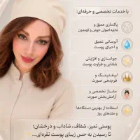 فیشیال وپاکسازی تخصصی پوست نقره ای