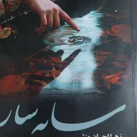کتاب رمان|کتاب و مجله ادبی|تهران, آهنگ|دیوار