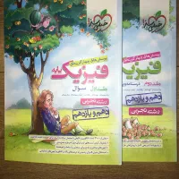 کتاب های کنکور|کتاب و مجله آموزشی|تبریز, |دیوار