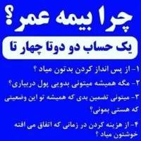 صدور انواع بیمه نامه عمر، ثالث ، بدنه آتش سوزی و..|خدمات مالی، حسابداری، بیمه|رشت, سعدی (تختی)|دیوار