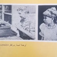 کتاب|کتاب و مجله ادبی|اصفهان, چشمه باقرخان|دیوار