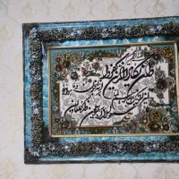 تابلوفرش