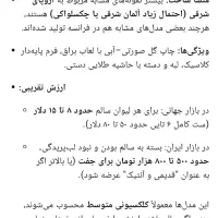 ماگ دکوراتیو قدیمی ساخت چک|ظروف سرو و پذیرایی|مشهد, رضاشهر|دیوار
