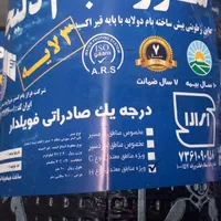 مرکز پخش ایزوگام و قیر|خدمات پیشه و مهارت|تویسرکان, |دیوار