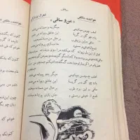 نوزدهمین شماره جدیدترین ترانه های ملی