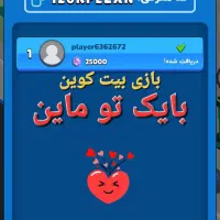 بازی کن پول دربیار و ارز دیجیتال بگیر درآمد نقد|کارت هدیه و تخفیف|تهران, دانشگاه شریف|دیوار