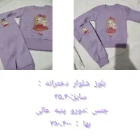 لباس بچه گانه|کفش و لباس بچه|مشهد, طلاب|دیوار