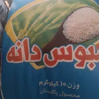 برنج دانه بلند پاکستانی