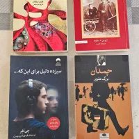 ۴ رمان فوق العاده دنیا یک سوم قیمت