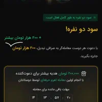 صرافی تبدیل کد400هزارتومانی بیت کوین اتریوم