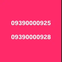 سیم کارت طلایی