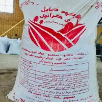 کود کامل ۲۵ و 50 کیلو گرمی