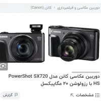 دوربین عکاسی کنون|دوربین عکاسی و فیلمبرداری|بروجرد, |دیوار