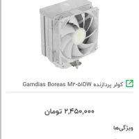 کامپیوتر pc گیمینگ Gaming 4060|رایانه رومیزی|اهواز, کیانپارس |دیوار