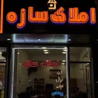 حیاط-و-مغازه-470-متر-ورزش-نصف-راه-آخونی