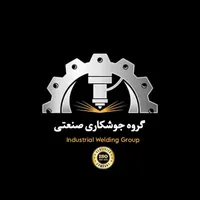 جوشکاری صنعتی و سیار
