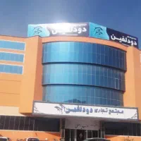 مجتمع-دودولفین-اجاره-سالیانه