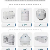 مخزن آب، تانکر، منبع آب|مصالح و تجهیزات ساختمان|تهران, چیتگر جنوبی|دیوار