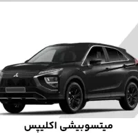 حواله میتسوبیشی اکلیپس 2025