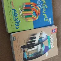 کتاب های جامع کنکور تجربی|کتاب و مجله آموزشی|سلمان‌شهر, |دیوار