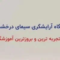 ارائه مدرک مربیگری و مدیریت از ۱.۵ تا ۲.۵