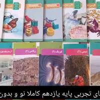 کتاب های تجربی و جزوات نو و دست دوم کنکور انسانی