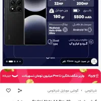 شیائومی نوت 14 پرو