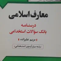 کتاب|کتاب و مجله آموزشی|رشت, لاکان|دیوار