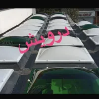 سقف حیاط خلوت|خدمات پیشه و مهارت|تهران, نیروی هوایی (پیروزی)|دیوار