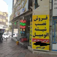 نصب شیشه اتومبیل  تعمیر آینه و بالابر|خدمات موتور و ماشین|مشهد, مقدم|دیوار