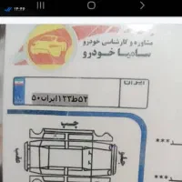 ام وی ام|خودرو سواری و وانت|تهران, آسمان|دیوار