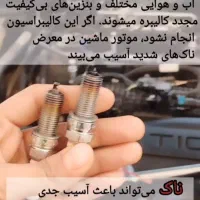 مرکز تخصصی ریمپ ،تنظیم موتور ،تعمیر ایسیو|خدمات موتور و ماشین|بندرعباس, |دیوار