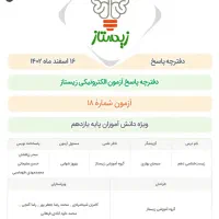 تدریس خصوصی زیست دبیر آ پ و دانشجو پزشکی|خدمات آموزشی|ارومیه, |دیوار