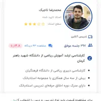 تدریس خصوصی ریاضی