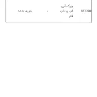 ۲۵ عدد بلیط آب و تاب