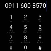 سیم‌کارت رند همراه اول 0911-600-8570