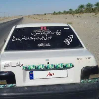 ماشین پراید