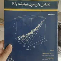 کتاب های تخصصی فروشی آمار|کتاب و مجله آموزشی|تهران, گلستان (شهرک راه آهن)|دیوار